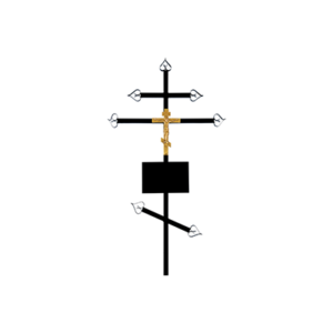 Крест «Православный»